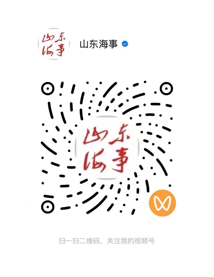 山东海事