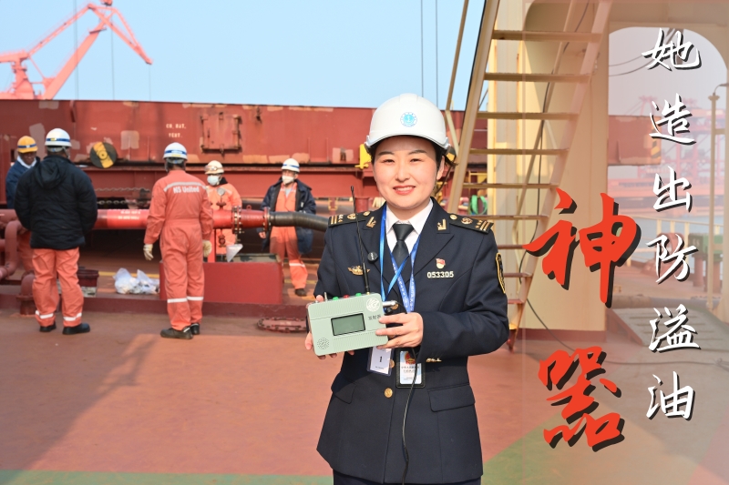 青岛海事局刘淑凤——巾帼副大队长造出防溢油神器