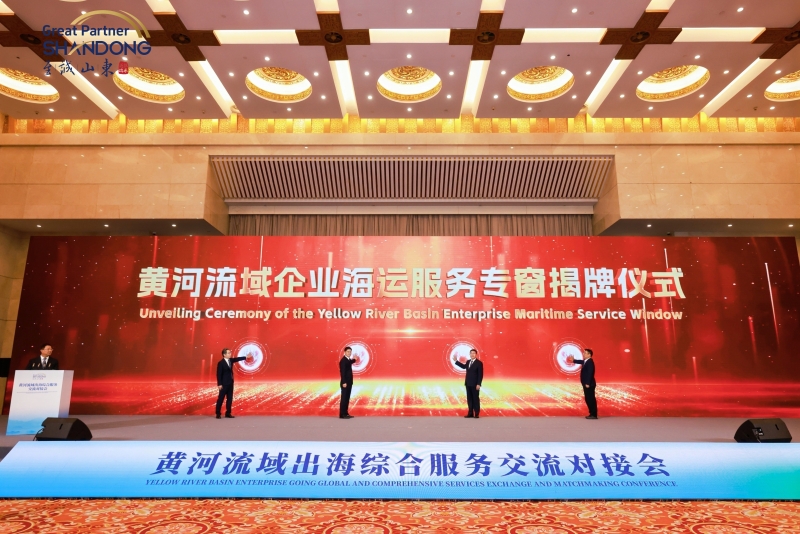 山东设立黄河流域企业海运服务专窗 打造沿黄便捷“经济出海口”