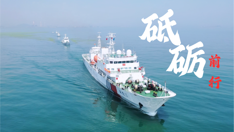 2024|山东海事 砥砺前行